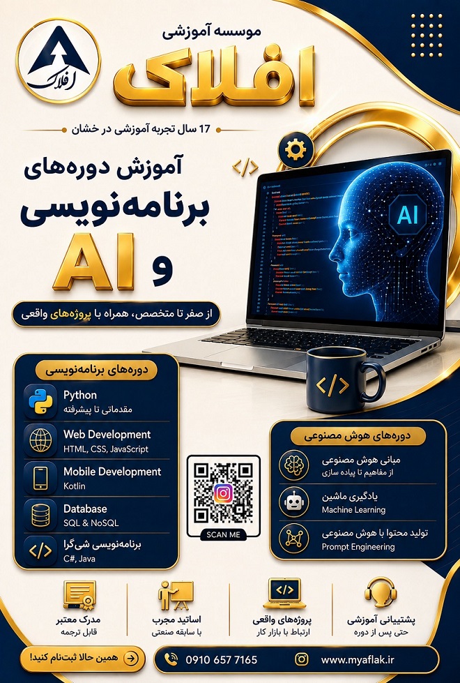 پایتون