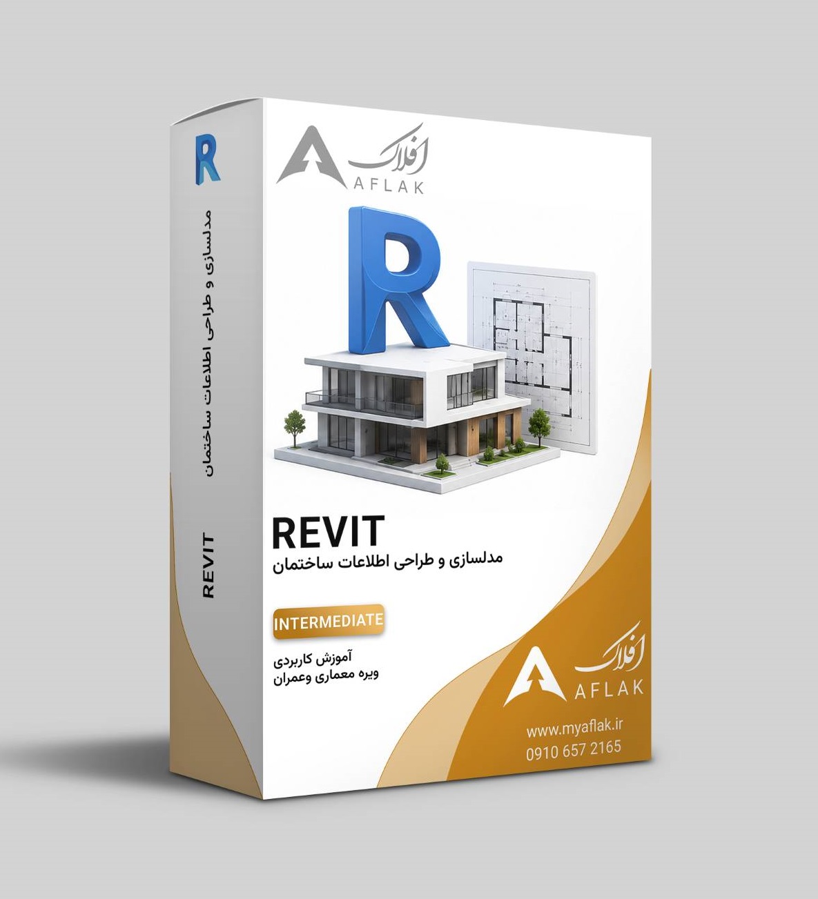 رویت مقدماتی