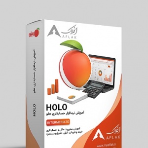 حسابداری هلو مقدماتی