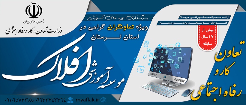 رفاه اجتماعی