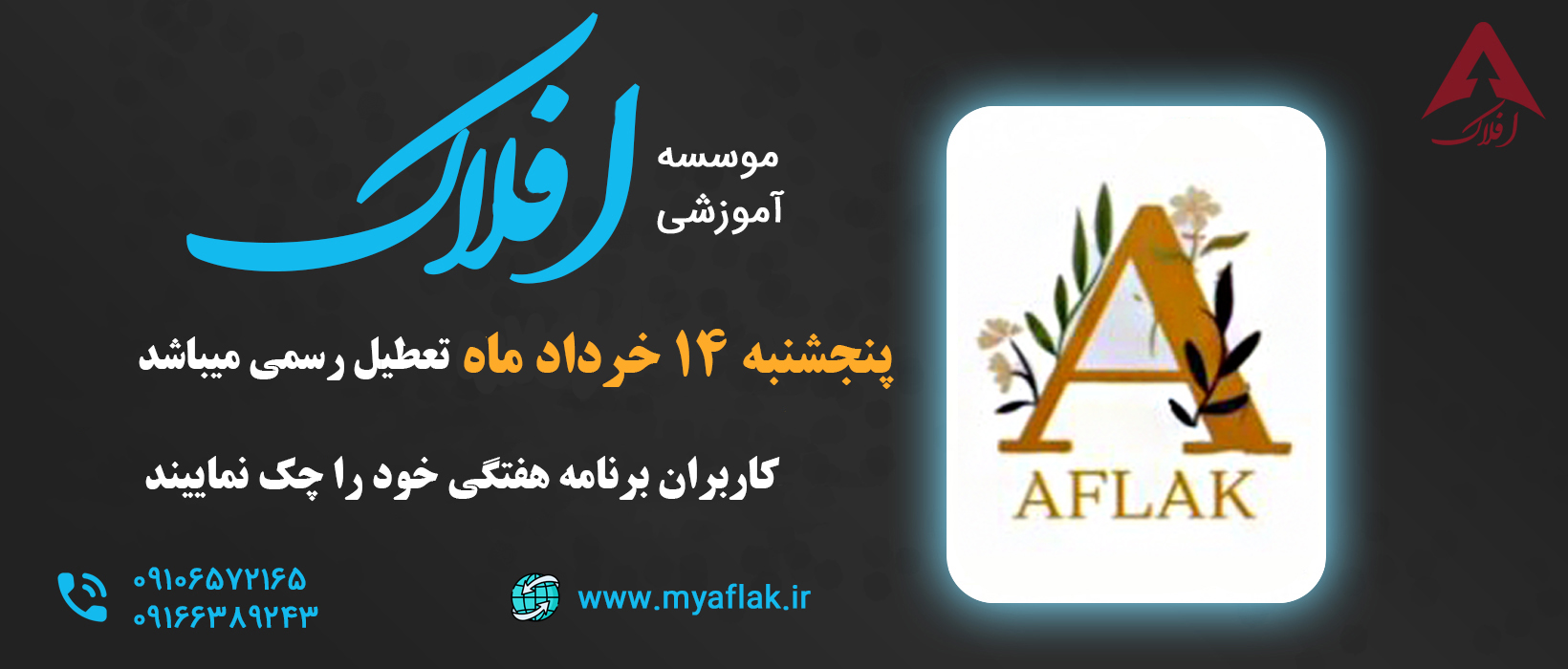 14خرداد