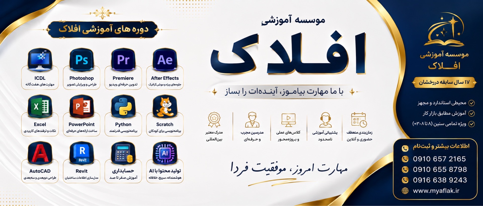 همگی دوره ها