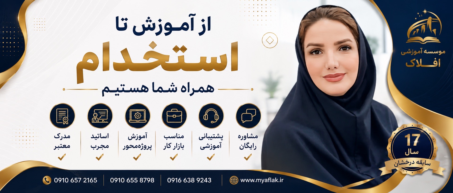 دوره مرداد ثبت نام